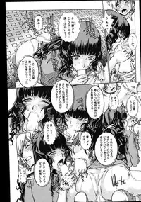 COMIC Shitsurakuten Vol.01 2011-07