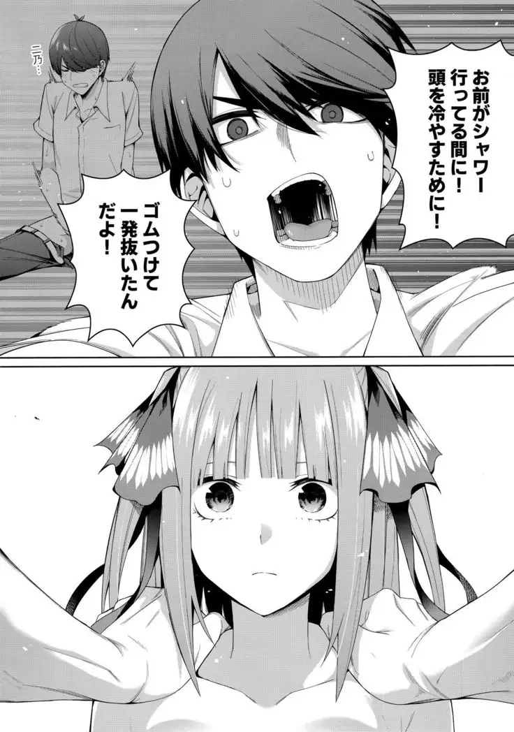 Nibun no Yuudou