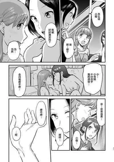 3P Yuri Ecchi Anthology