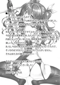 (C89) [AGOITEI (Sankuro)] Koumon kakumei Stella* | *analrisk stella* (Rakudai Kishi no Cavalry) [English]