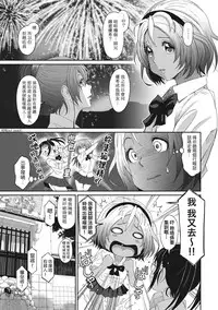 [Ryoh-zoh] Rarefure Ch. 1-15 [Chinese] [粵語]