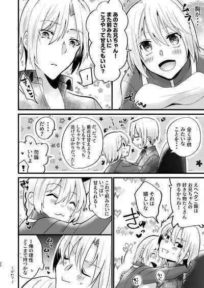[invitation (Maatan)] Onii-chan ni Imouto ga (Seiteki ni) Taberarechatta Hanashi 5 [Digital]