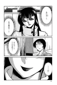 [TsuyaTsuya] Hadaka no Kusuriyubi 2