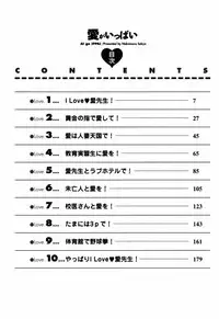 [Nakamura Sakyou] Ai ga Ippai