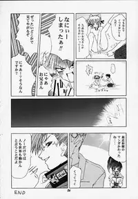 (C58) [Mongoose Studio (Deep Purple '72, Rokujou Mugi)] Chisa de Ikou!! (Comic Party)