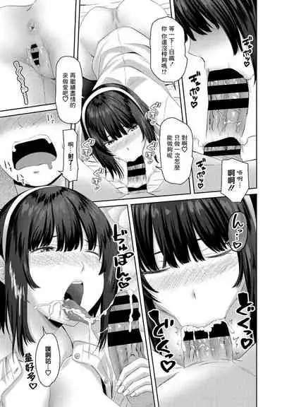 Onii-chan Doukoukai Ch. 1