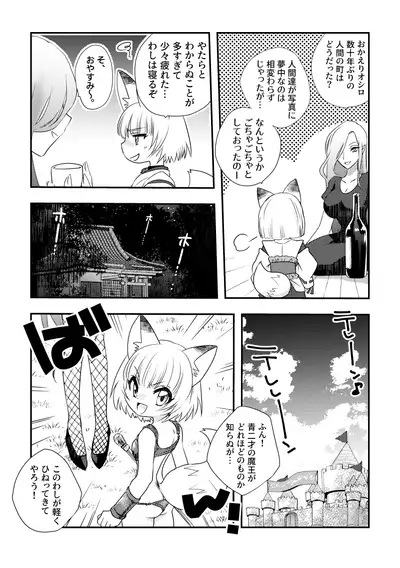 Bikini Armor x Kitsune Musume x Shokushu Quest
