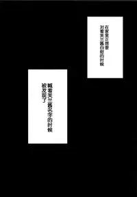 (Kouroumu 8) [Natadekoko (Shioko Shou)] Seiyoku Shori wa Flan ni Omakase! (Touhou Project) [Chinese] [脸肿汉化组]