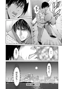 [Hoshino Ryuuichi] Inda no Wana [Digital]
