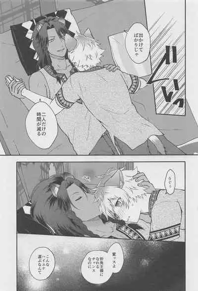 Escape Trip