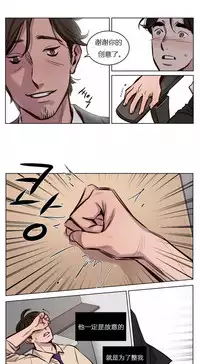 [Ramjak] Atonement Camp Ch.0-46 (Chinese)