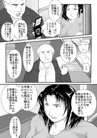 [Nishiroui] Totsukan Kouji