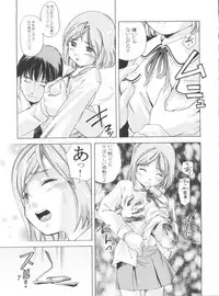 (C65) [Team IBM (PURUpyon Saitou)] TEPUCHIN II (Gunslinger Girl, Stellvia of the Universe)
