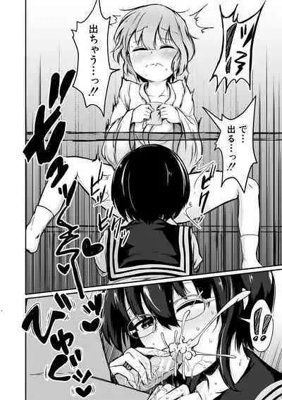 Kawaii Otouto no Tame Nara, Watashi wa Shojo o Suteru!