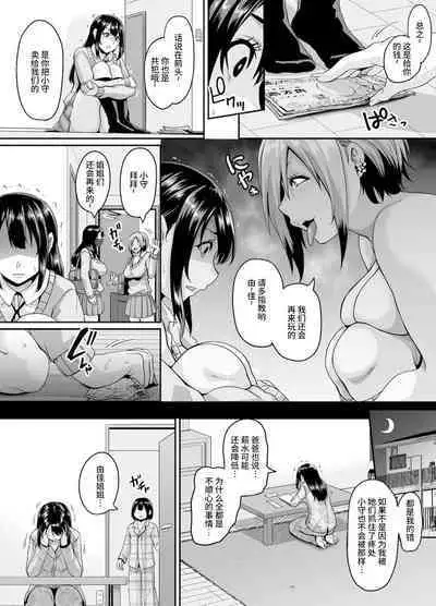 [Tiramisu Tart (Kazuhiro)] Papa-katsu Bitch no Atashi-ra ga Anta no Otouto o Katte Mesuiki Yarichin-kun ni Shite Kawaigatteageru [Chinese] [Digital]