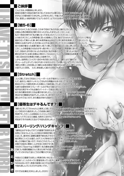 [Ikumo Taisuke] Yatte Minakerya Wakaranai | I Would Not Know Unless I Try Fucking [English] {HMC Translation} [Digital]