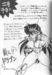 [Choujabaru Zekkouchou (Holly.J)] Muteki Bishoujo Shiryuu-chan act.3 (Saint Seiya)