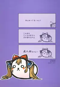 (C77) [ZNN (Fujise Akira, Zinan)] Calnus (Hi) Nisshi (Star Ocean 4) [Digital]