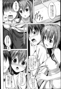 [Mikuni Mizuki] Sunao ni Narenai!