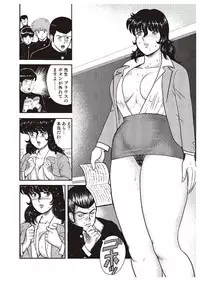 [Minor Boy] Dorei Onna Kyoushi Keiko 1 [Digital]