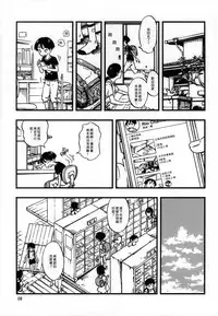 (C94) [Minori Kenkyuujo (Minori Kenshirou)] Jitsuzai Hisesshoku Shoujo Junbigou [Chinese] [沒有漢化]