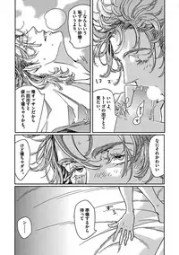[Watanabe Asia] Meno-chan wa Aega Nai
