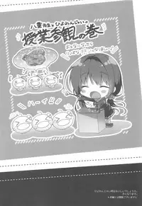Gomennasai, Onii-chan ga Suki desu.