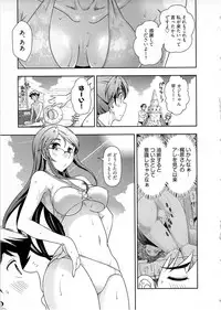 [Ohmi Takeshi] Gekkan Aikawa Henshuuchou Vol.4