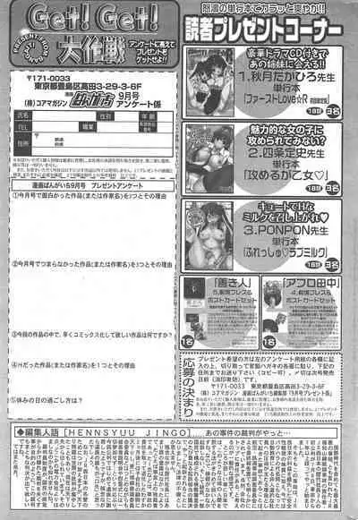 Manga Bangaichi 2012-09