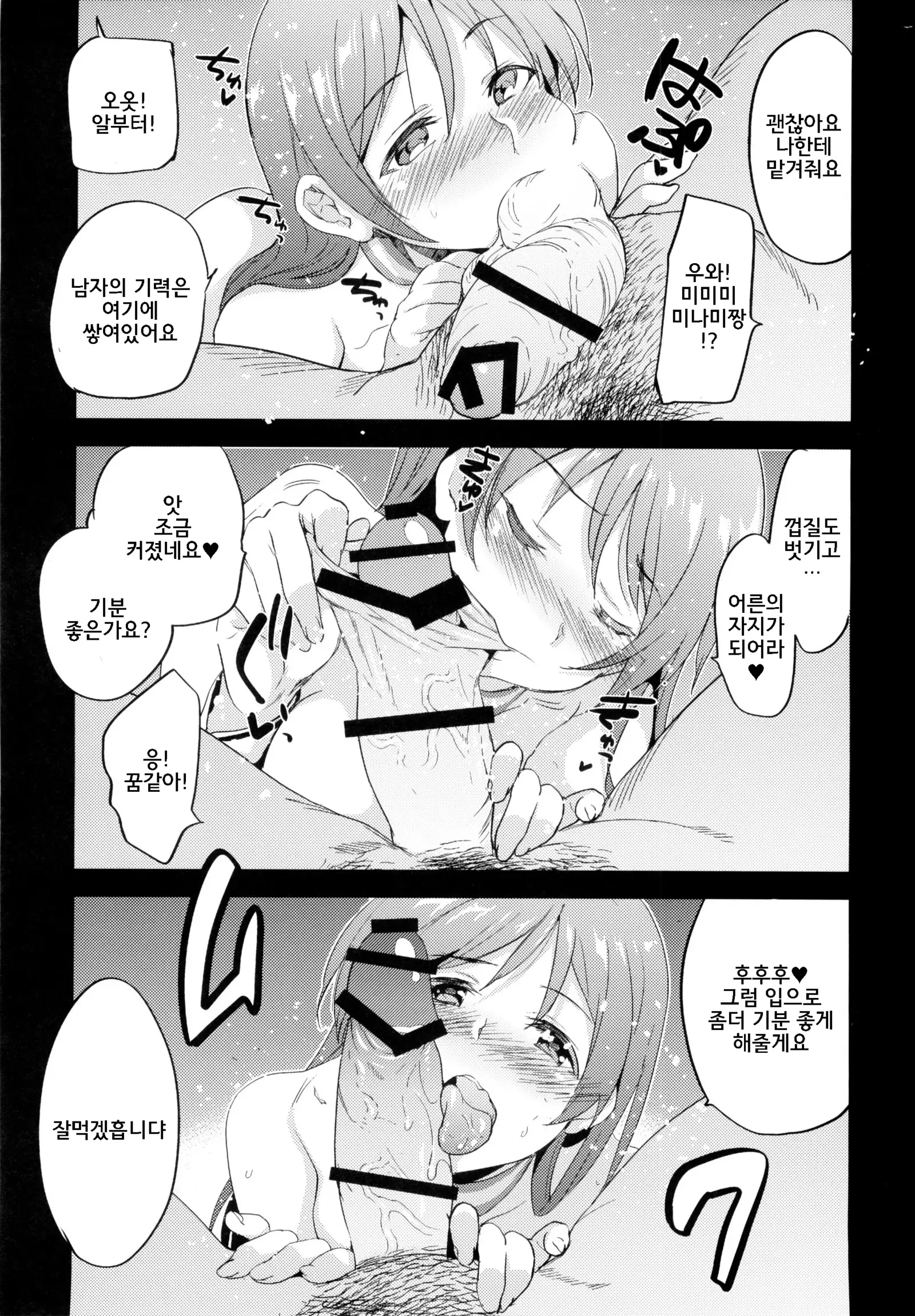 Festa, Festa, Festa!!! DereMas Soushuuhen