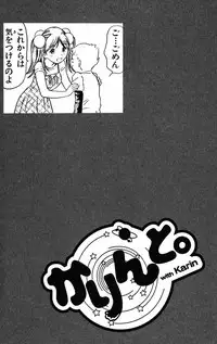 [THE SEIJI] Karin to. 1