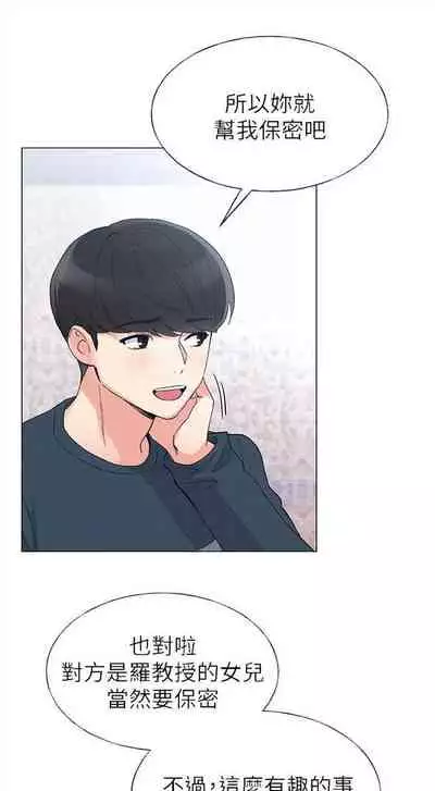 [週五] [夜行星 & 柚子] 重考生 1-67 官方中文（連載中）