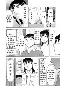 [Takasugi Kou] Futari Kurashi ~Kyuujitsu Hen~ (Ureta Karada no Hatsujouki) [Chinese] [死神个人汉化]