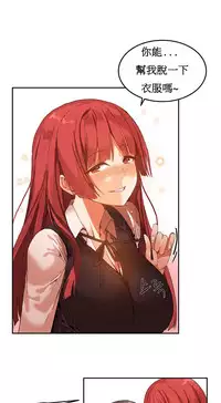 [Mx2J] Hahri's Lumpy Boardhouse Ch. 0~24【委員長個人漢化】（持續更新）