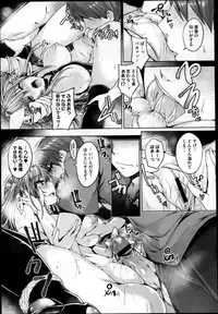 [Goban] Love Square Panic Ch. 1-3