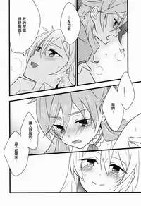 (C91) [kinoco (Eno)] Can't Take My Eyes Off You!! (Ensemble Stars!) [Chinese] [瑞树汉化组]