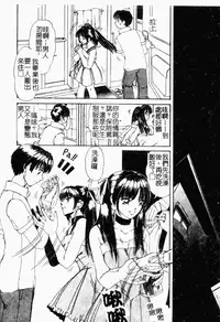 [LALAmate] Koi Tsuzuri | 甜蜜的淫戀 [Chinese]