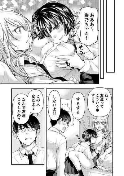 Class de 1-ban no Boss Gal wa Boku no Mae dake Kawaii Ecchi na Osananajimi