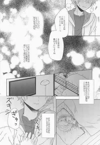 futaridehitotsu。