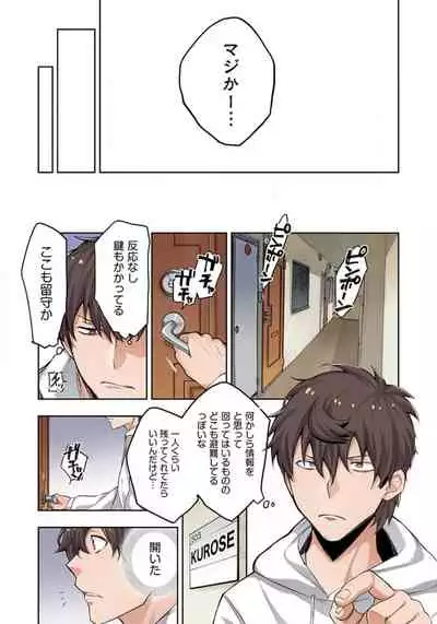 Zombie no Afureta Sekai de Ore dake ga Osowarenai_01～07