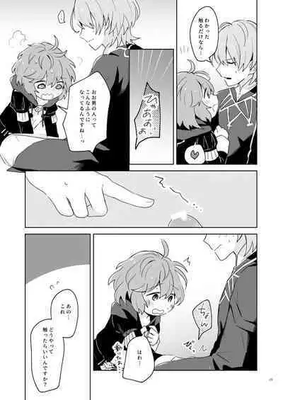 Sensei, Ber ni Furete kudasai