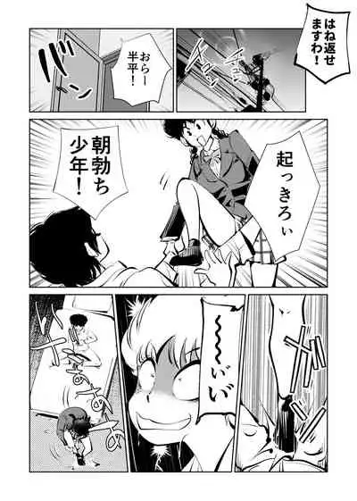 [Pecan (Makunouchi)] Denma Taisen