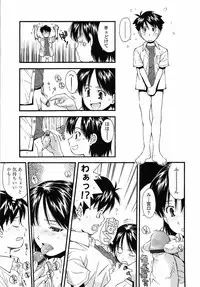 [Ryoumoto Hatsumi] Muboubi Nenrei Sengen - Defenseless age declaration