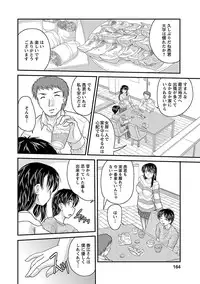 [Nanami Shizuka] Naishobanashi. Vol. 1 [Digital]