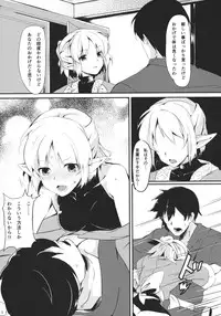 (C83) [Tetsu no Otoshigo (Chirorian)] Bridge Blue (Touhou Project)