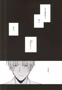 (Senka no Toki) [Asunofuchise (Kusaka Saku)] Yume Kara Samete (Touken Ranbu)