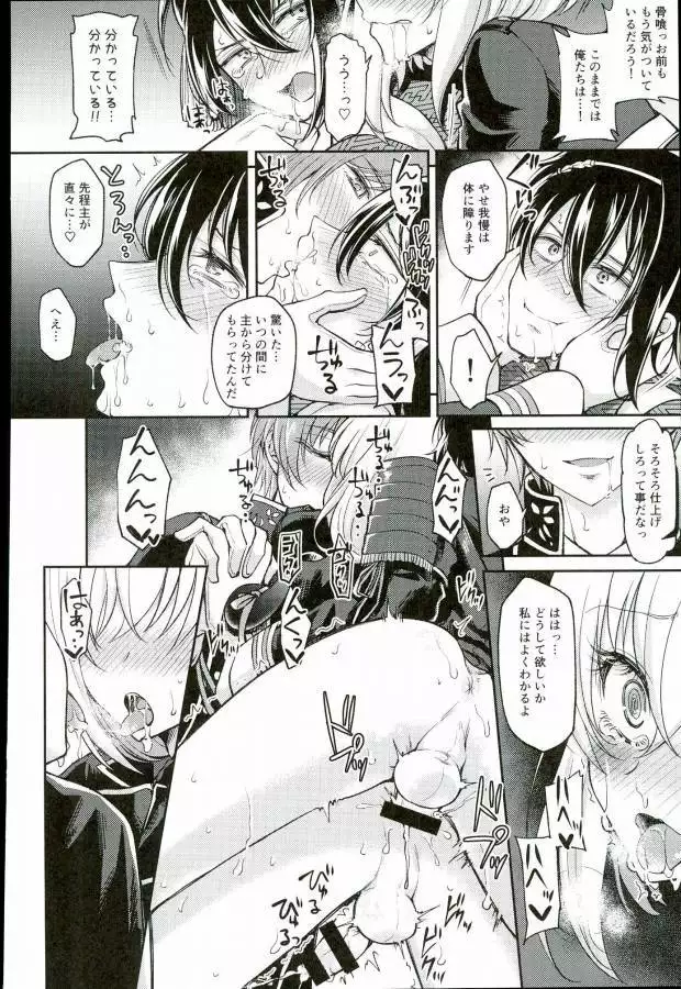 アクオチダンシ