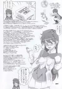 (C75) [DIGITAL ACCEL WORKS (INAZUMA)] Moyamoya Esper 2 (Zettai Karen Children)