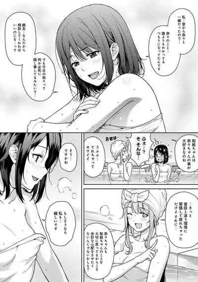 Bou Yuumei Shiritsu Daigaku YariCir no Jittai