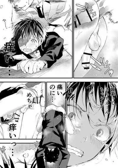 Natsuyasumi ha Rachikankin! Chikan Riiman to Mesuochi DK!